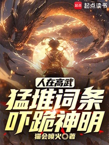 When People Are High in Martial Arts, They Pile up Entries and Scare the Gods to Their Knees