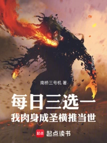 Choose One Out of Three Every Day, and My Body Will Become a Saint and I Will Be the Best in the World