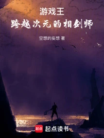 Yu-gi-oh!: the Sword Master Across Dimensions