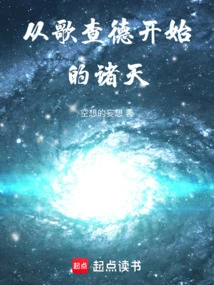 The Heavens Starting with Gochard