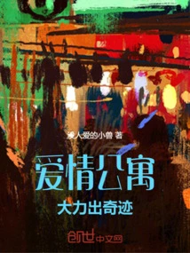 Ipartment: Dense Works Wonders