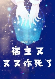 The Host is Trying to Die Again