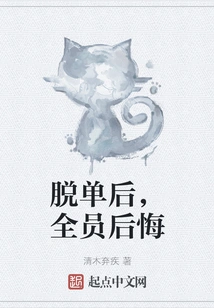 After Getting Divorced, Everyone Regretted It