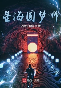 Xinghai Dream Master