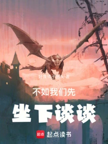 Why Don't We Sit Down and Talk First?