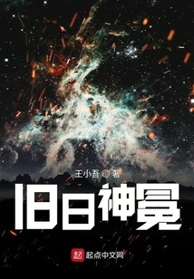 Crown of the Old Ones