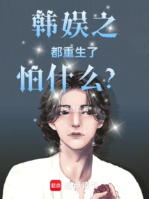 What Are You Afraid of When Korea's Entertainment Capital is Reborn?