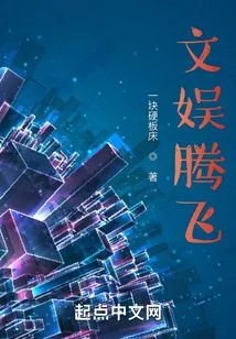 Entertainment Takes Off