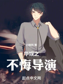 Director of China Entertainment Group