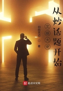 Entertainment Bosses Start by Speculating on Topics