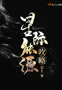 Interstellar Energy Strategy