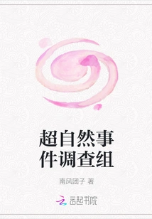 Paranormal Investigation Team