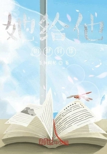 The Letter She Gave Him