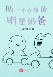 Be a Qualified Celebrity Dad