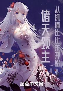 Lords of the Heavens, Start with the Capture of Bibi Dong