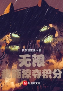 Unlimited: I Can Loot Points