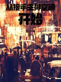 Start by Taking over the Main God Space