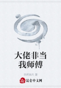 The Boss Must Be My Master