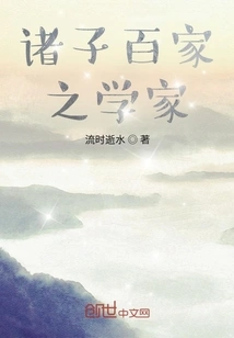 Learn in the Spring and Autumn Period