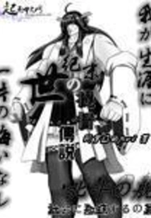 The Legend of the Admiral at the End of the Century