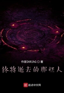 Six Paths of Reincarnation: I Am the Way of Heaven