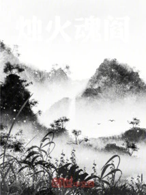 Candlelight Soul Yan