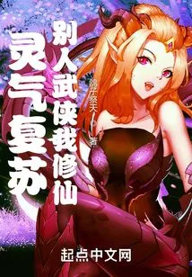 Resurrection of Spiritual Energy: Others Are Martial Arts and I Am Cultivating Immortality