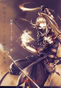 Fantasy Synchronization System