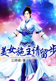 Beautiful Donor, Please Stay