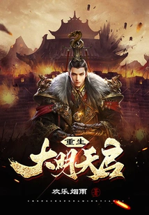 Rebirth and the Apocalypse of Tomorrow