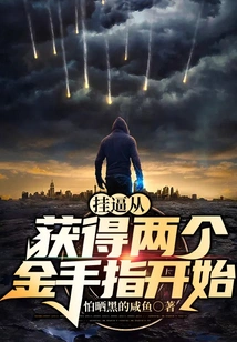 Cheating Starts with Getting Two Golden Fingers