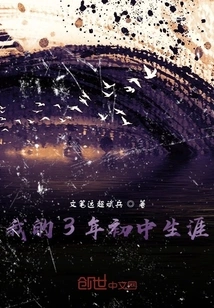 My 3 Years of Junior High School Career