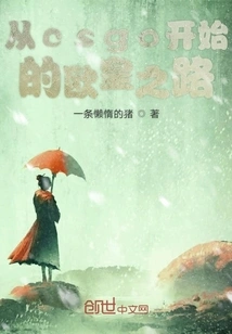 The Road to the European Emperor Starting from Csgo