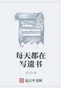 Writing Suicide Notes Every Day