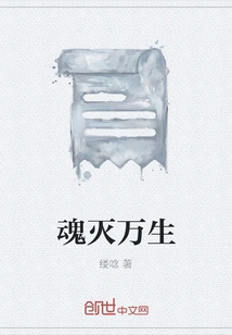 The Soul is Destroyed Forever