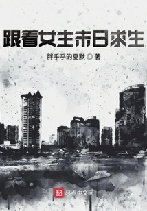 Follow the Heroine to Survive in the Apocalypse