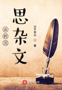 Yun's Thoughts Essays