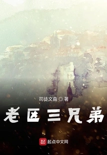 Three Brothers from the Old District