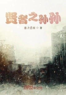 Grandson of the Wise