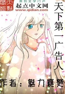 The Best Advertiser in the World