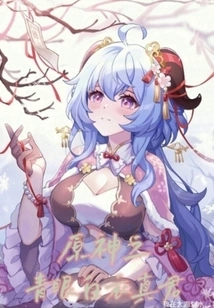 The True Lord with Blue Eyes and White Clothes of the Original God