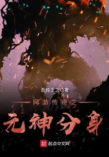 Online Game Legend: Soul Clone