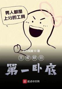 The First Undercover Agent in Canyon of Kings