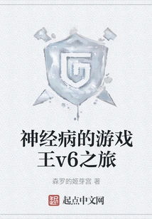 The Crazy Journey of Yu-gi-oh! V6