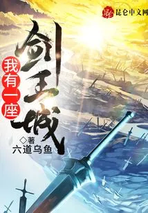 I Have a Sword King City