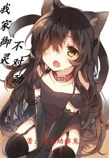 Something's Wrong with My Yuling