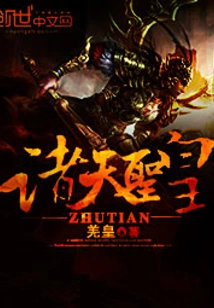 Holy Emperor of All Heavens