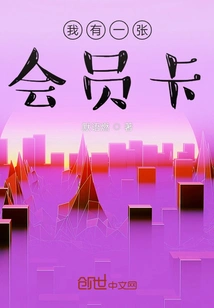 I Have a Membership Card