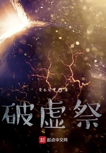 Breaking the Void Sacrifice