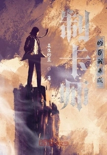 Self-development as a Card Maker